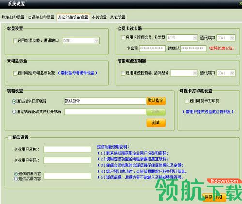 中顶羽毛球馆管理系统