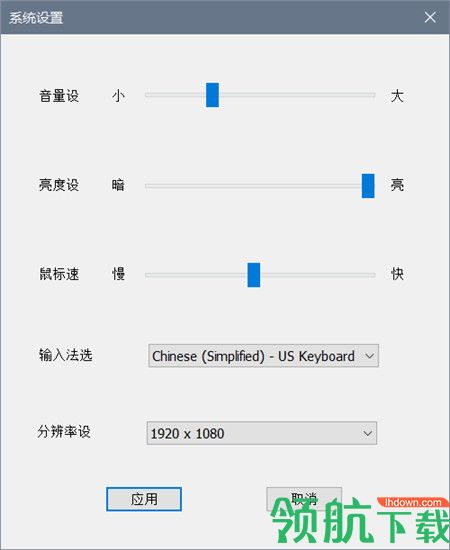 SystemTool系统设置工具绿色版