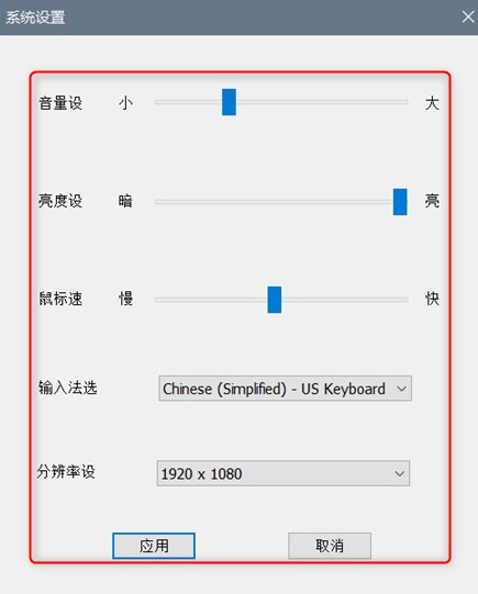 SystemTool系统设置工具绿色版
