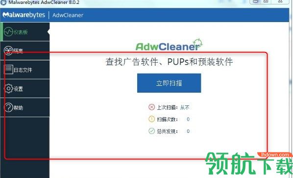 AdwCleaner广告拦截工具破解版
