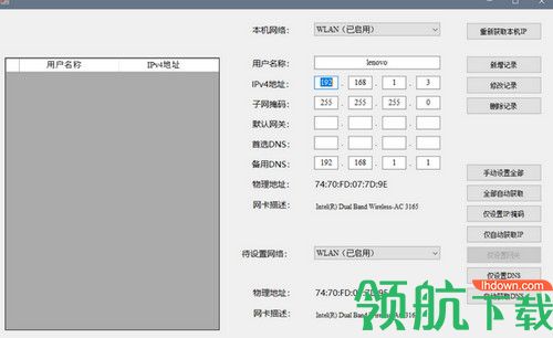 IP小工具