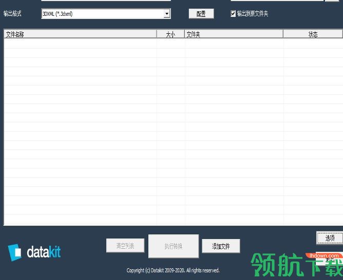 DATAKITCrossManager2020绿色破解版