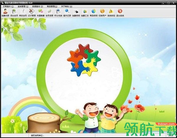 易欣儿童乐园会员管理系统绿色版