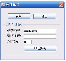 龙迅滑雪场管理系统绿色版