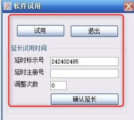 龙迅滑雪场管理系统绿色版