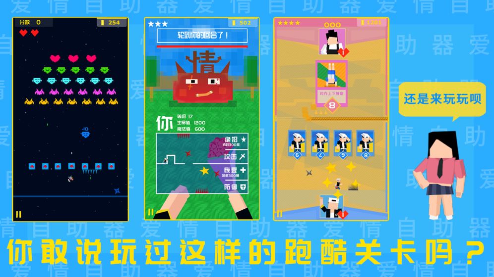 爱情助跑器测试版