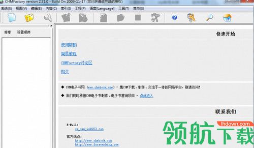 CHMFactory绿色版
