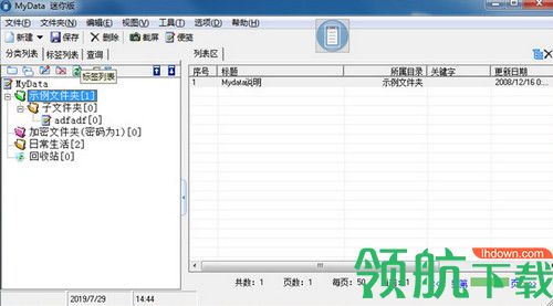 Mydata迷你版