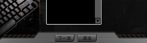 Bloody血手幽灵控键宝典官方版