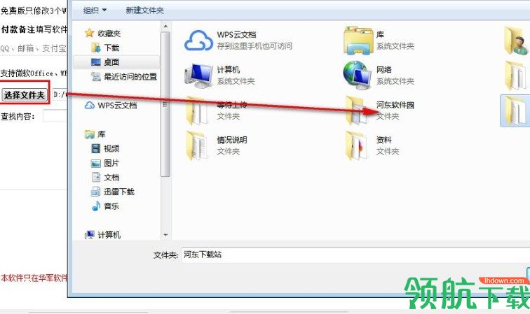 金浚Word文件批量修改绿色版