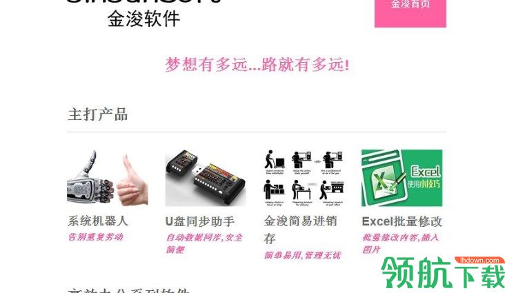 金浚Word文件批量修改绿色版