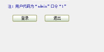 易达销售订单管理接单管理软件绿色版