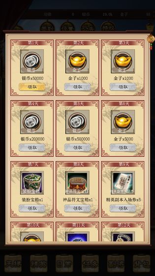 演义三国安卓版