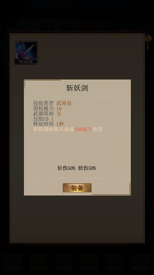 演义三国安卓版