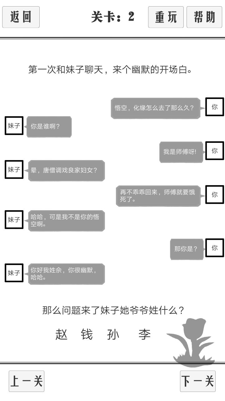 谈一场恋爱测试版