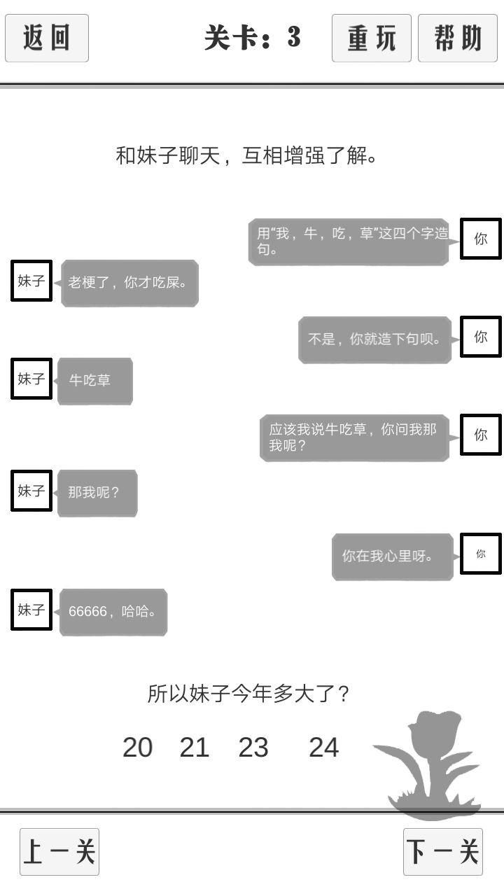 谈一场恋爱测试版