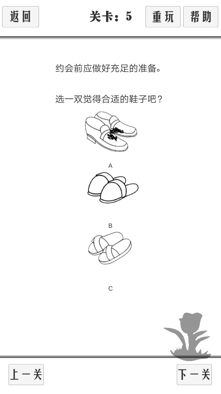 谈一场恋爱测试版