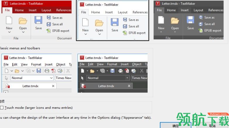 softmakeroffice2018破解版