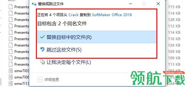 softmakeroffice2018破解版