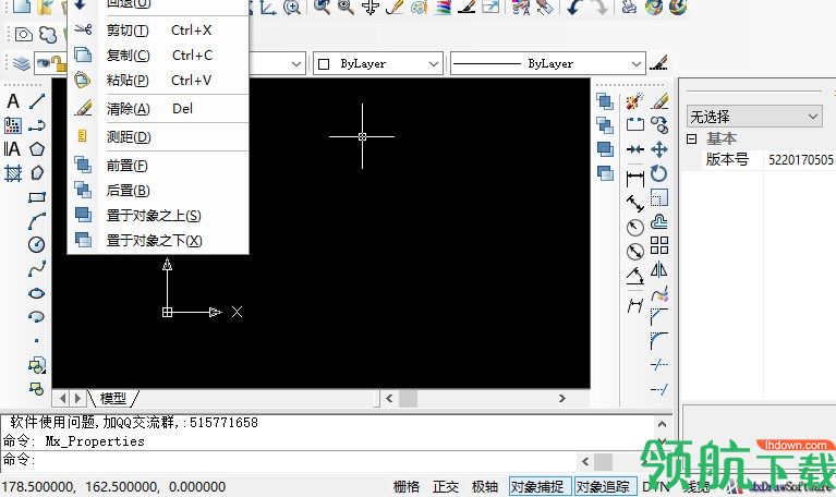 MxCAD绘图工具绿色版