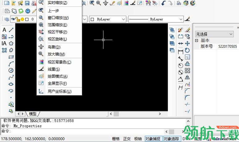 MxCAD绘图工具绿色版