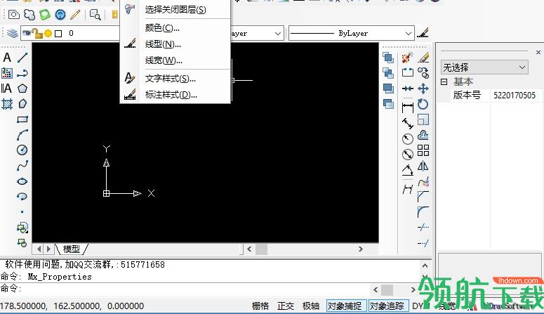 MxCAD绘图工具绿色版