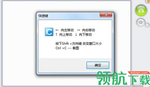 欢乐截屏绿色版