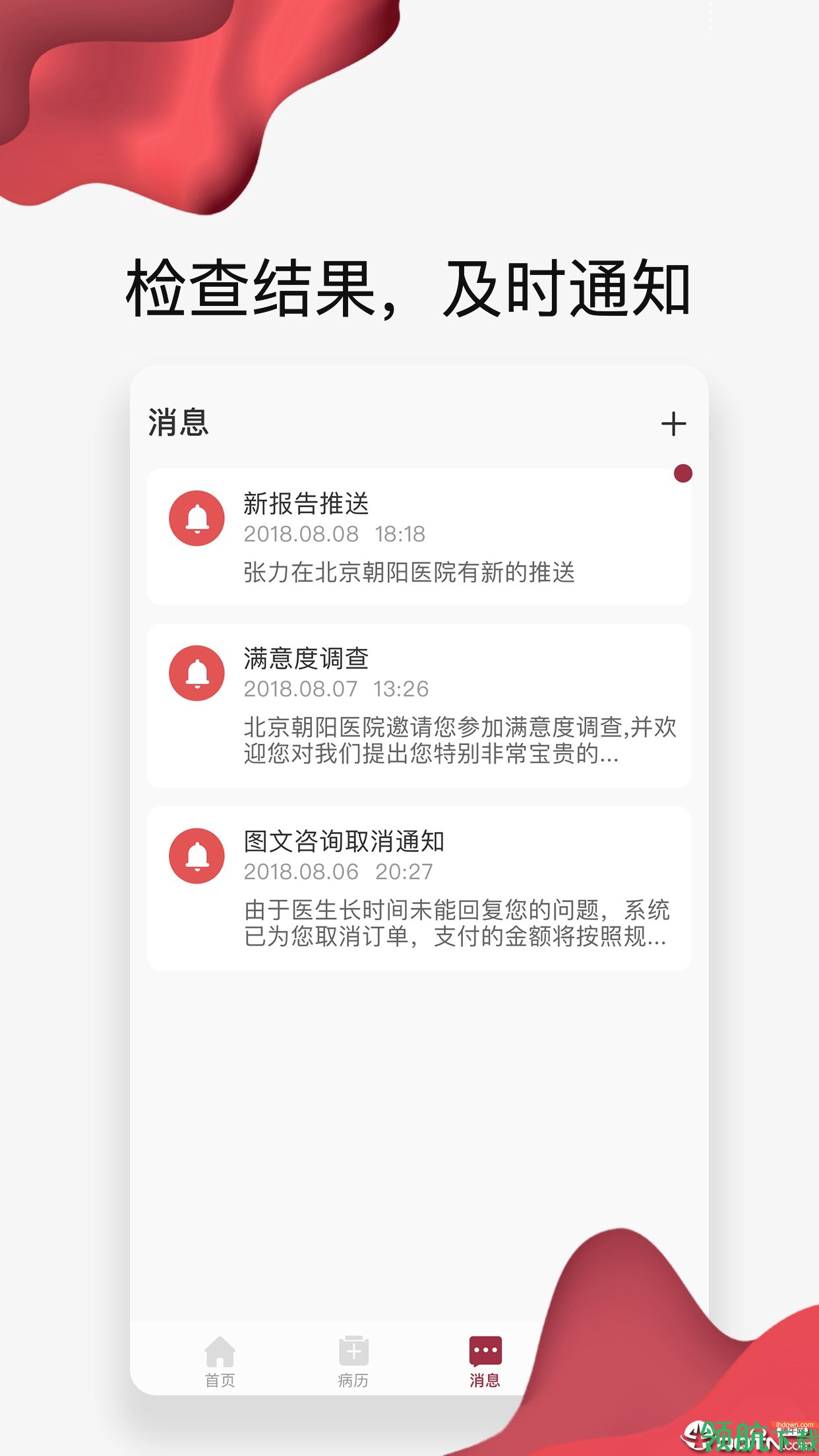 朝阳健康云APP版