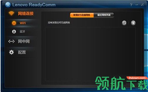 ReadyComm网络管理工具绿色版