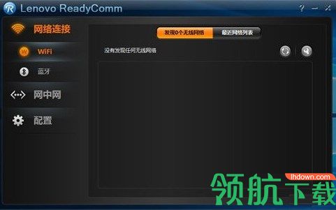 ReadyComm网络管理工具绿色版