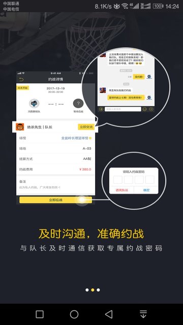 七猴篮球APP手机版