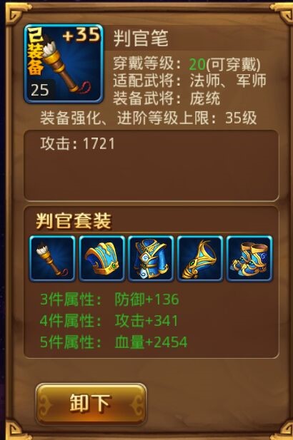新塔防三国安卓版