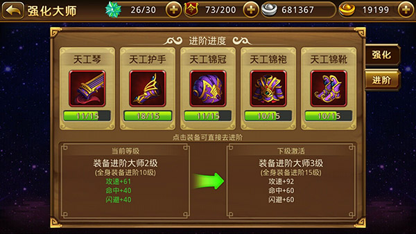 新塔防三国安卓版