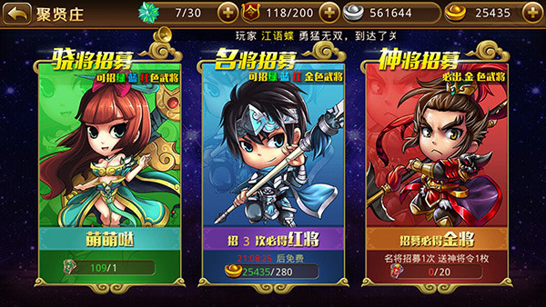 新塔防三国安卓版