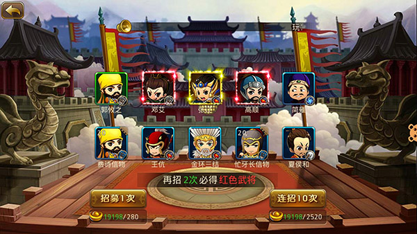 新塔防三国安卓版
