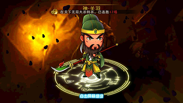 新塔防三国安卓版