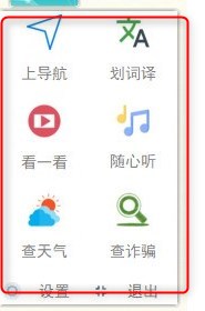 智慧云析绿色版