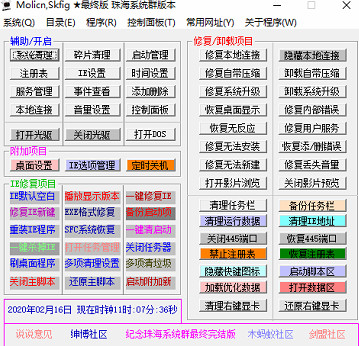 Molicn Skfig绿色版