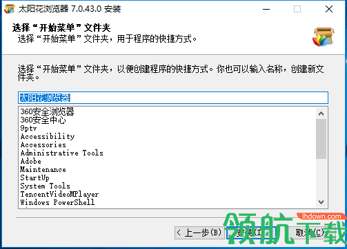 太阳花浏览器官方版