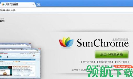 太阳花浏览器官方版