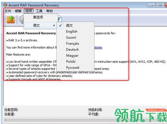 AccentRARPasswordRecovery绿色破解版