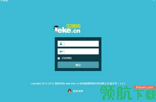 乐课网教师端