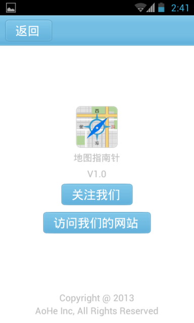 地图指南针安卓版