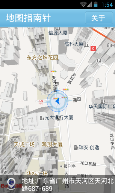 地图指南针安卓版