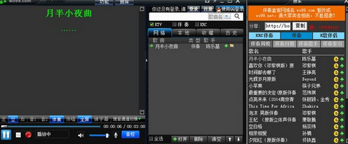 wo99伴奏盒最新版