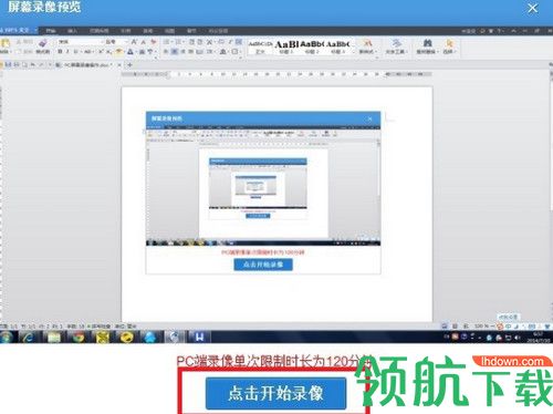 存证云PC客户端