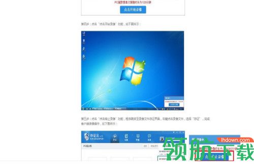存证云PC客户端