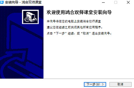 鸿合双师课堂软件