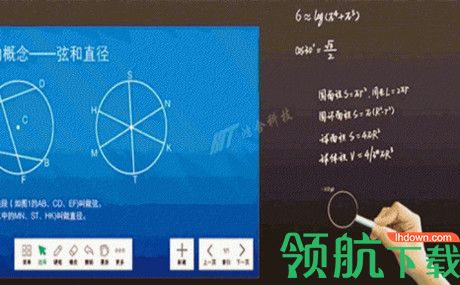 鸿合智能电子教鞭