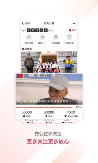 微兔gogo安卓版